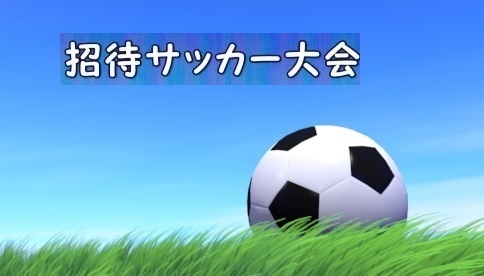 招待ｻｯｶｰ大会連絡 Minamikawachisss Tochigi Shimotsuke City２